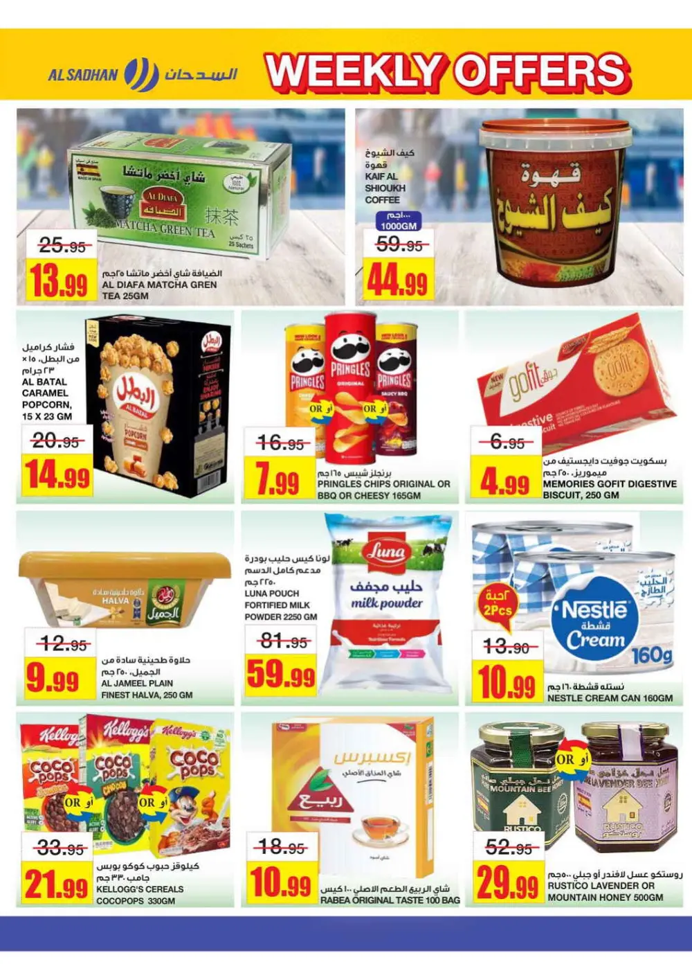 Exclusive Flash Offers