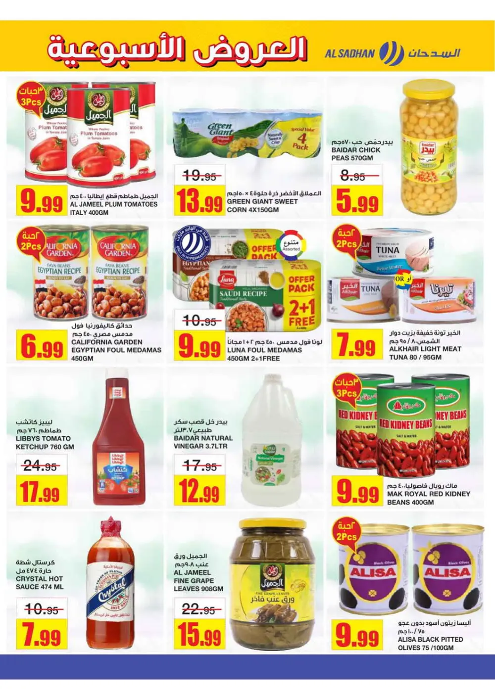 Exclusive Flash Offers