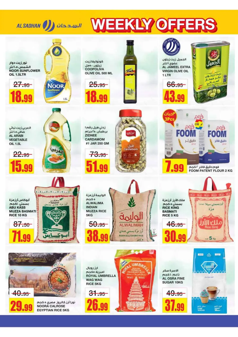 Exclusive Flash Offers