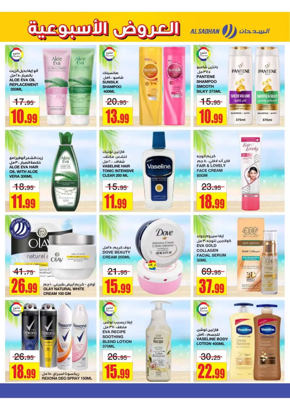 Exclusive Flash Offers