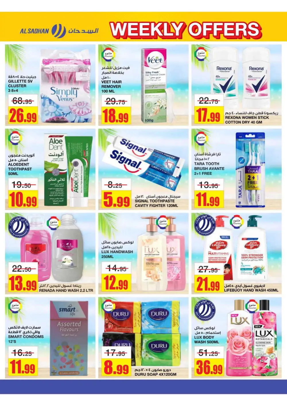 Exclusive Flash Offers