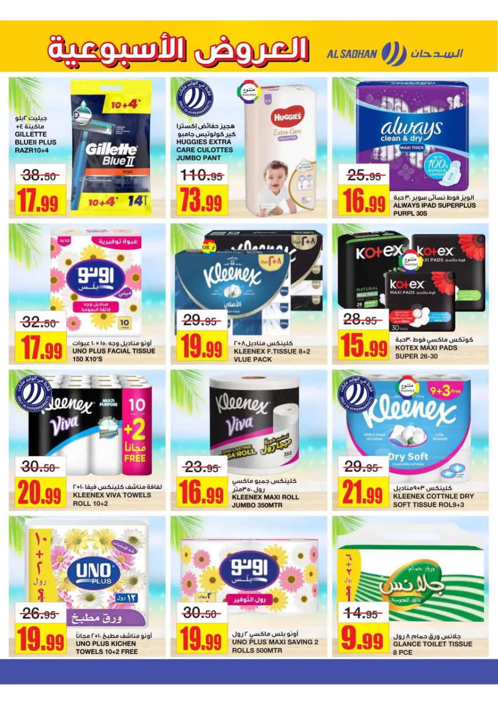 Exclusive Flash Offers