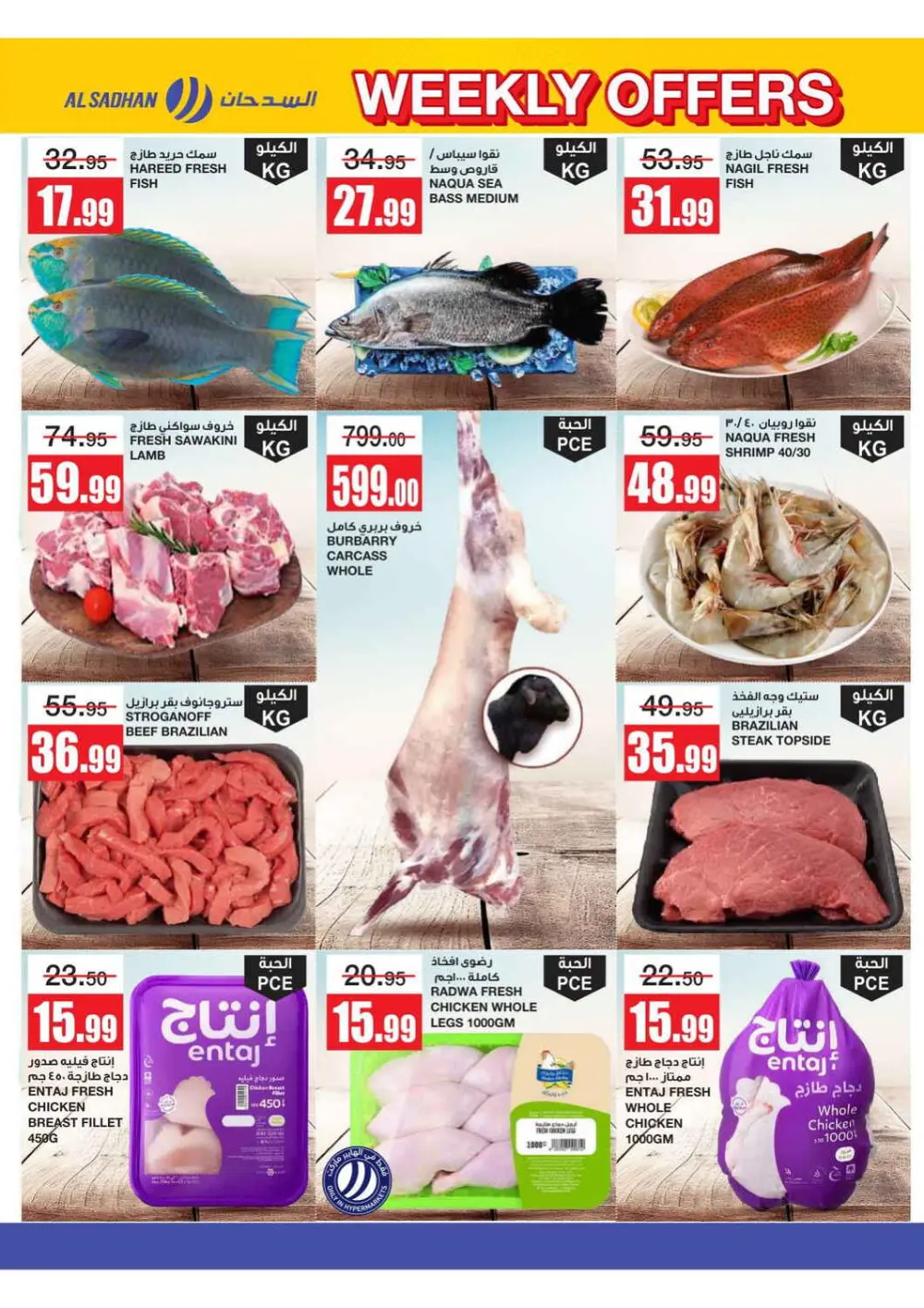 Exclusive Flash Offers