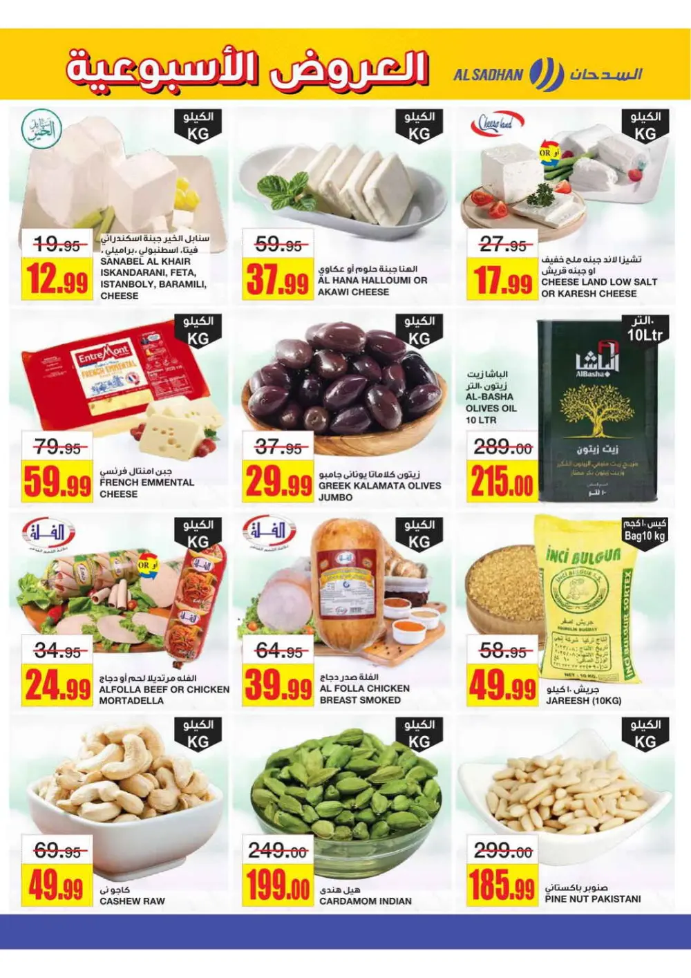 Exclusive Flash Offers