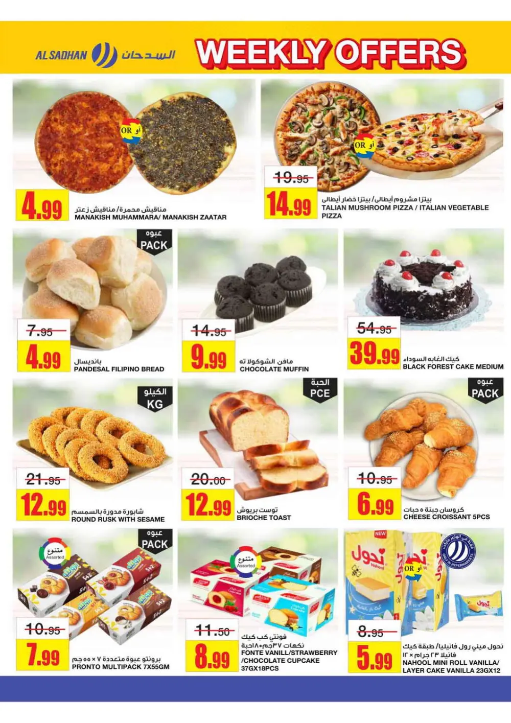 Exclusive Flash Offers