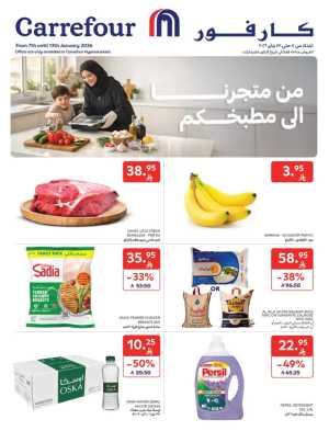 Fresh Groceries & Household Essentials In Carrefour Riyadh,Dammam,Jeddah,Hail,Al Khobar,Makkah,Madinah,Buraidah,Al-Kharj,Najran,Sakaka,Qaseem