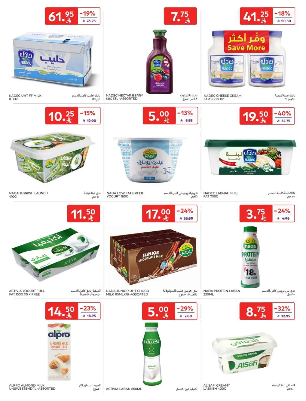 Fresh Groceries & Household Essentials