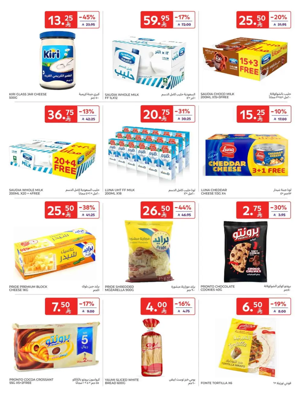 Fresh Groceries & Household Essentials