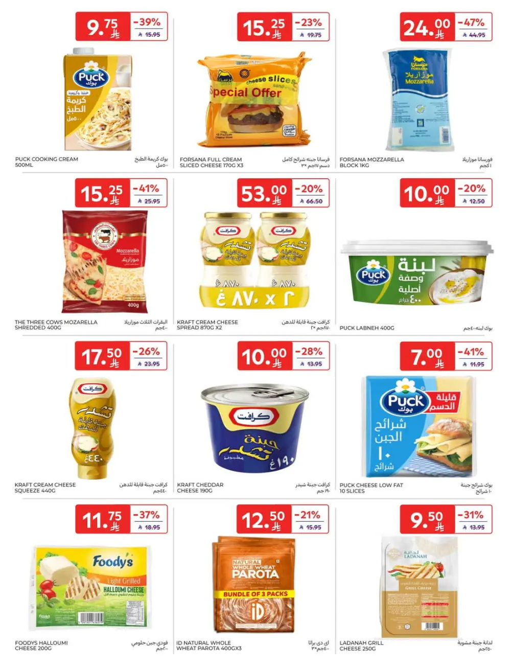 Fresh Groceries & Household Essentials