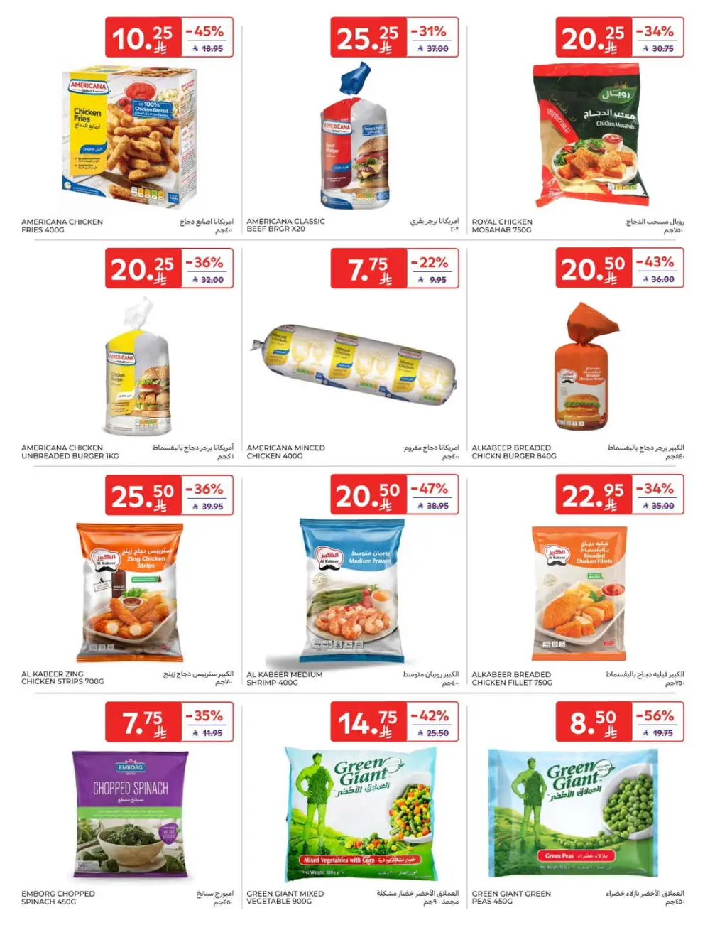 Fresh Groceries & Household Essentials