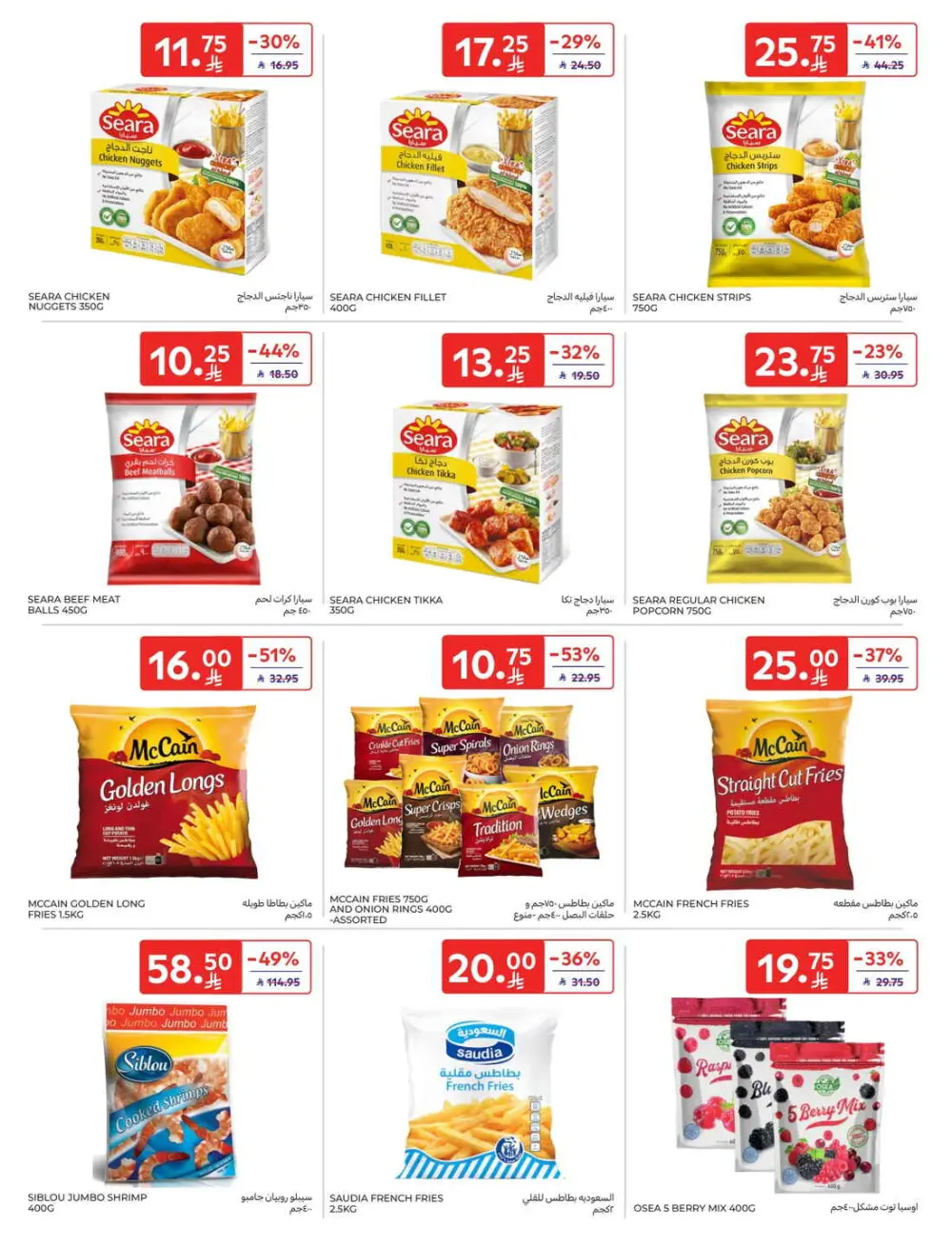 Fresh Groceries & Household Essentials