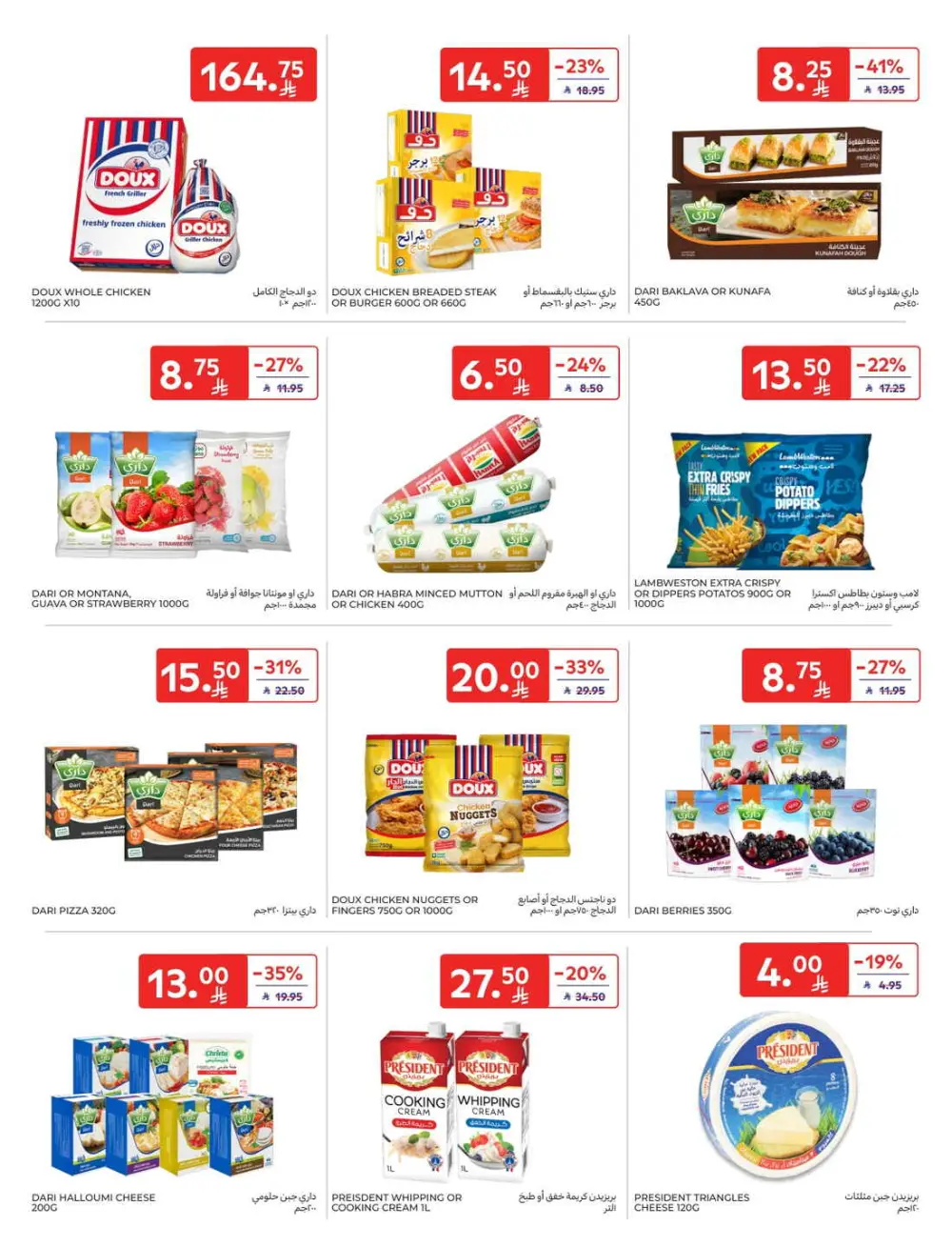 Fresh Groceries & Household Essentials