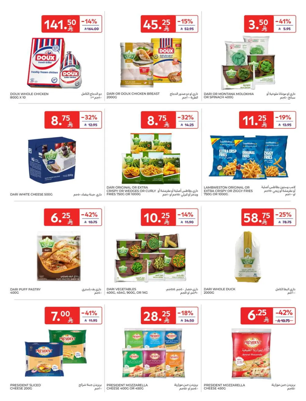 Fresh Groceries & Household Essentials