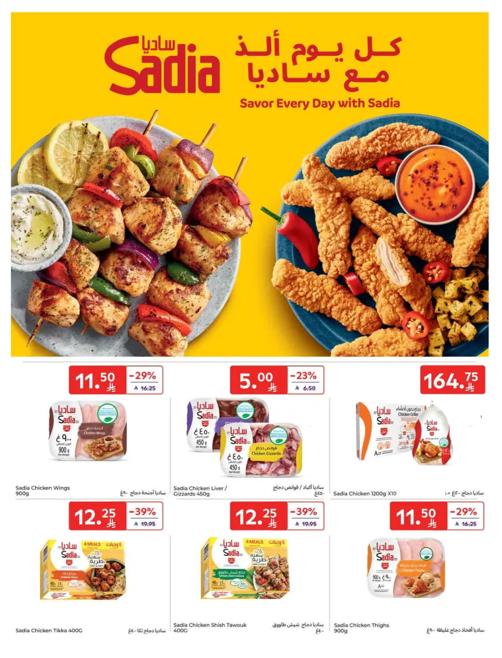 Fresh Groceries & Household Essentials