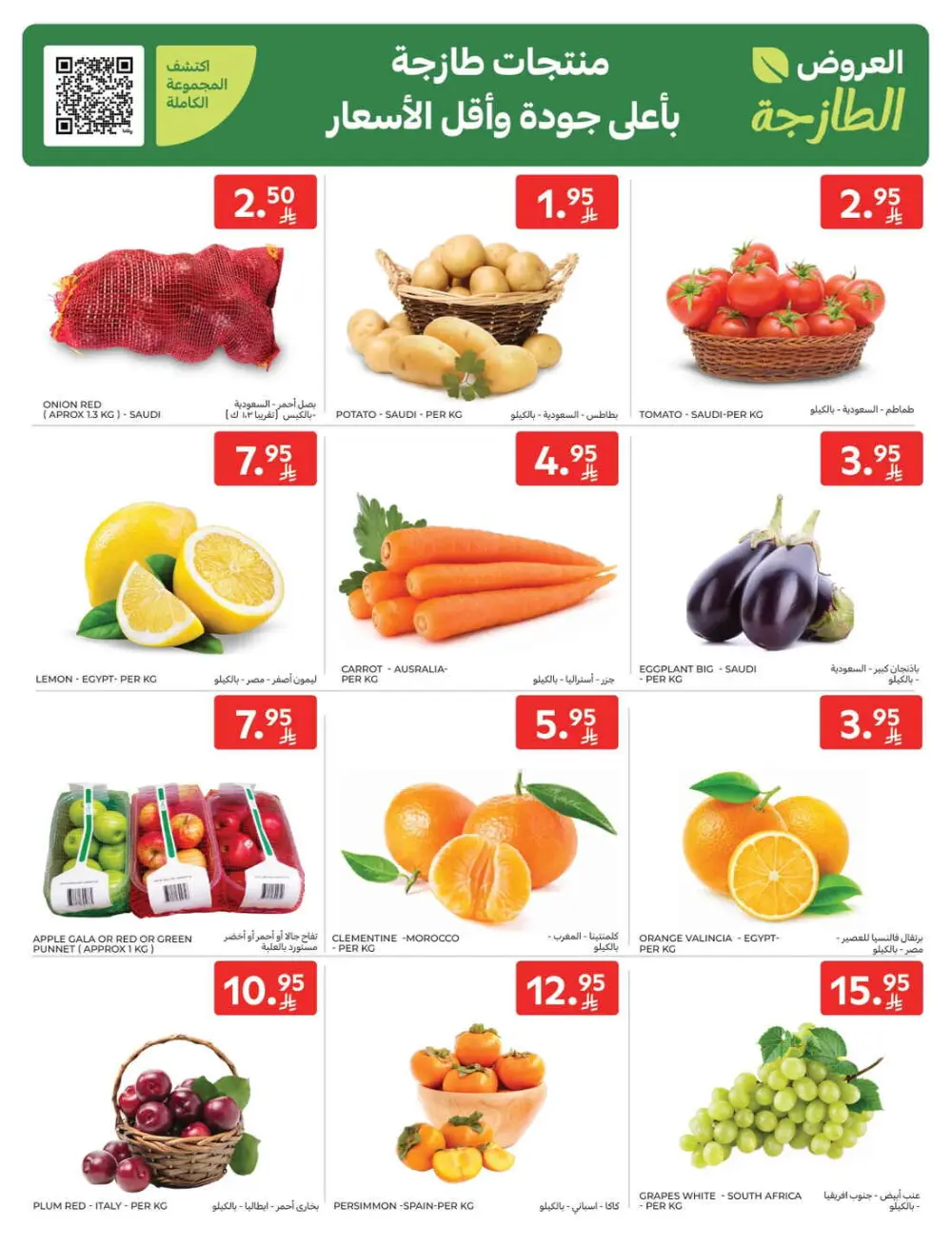 Fresh Groceries & Household Essentials