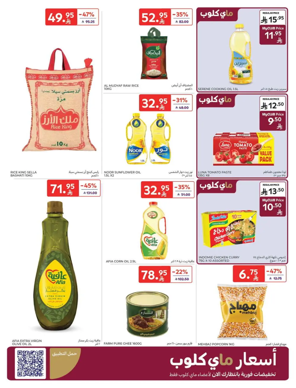 Fresh Groceries & Household Essentials