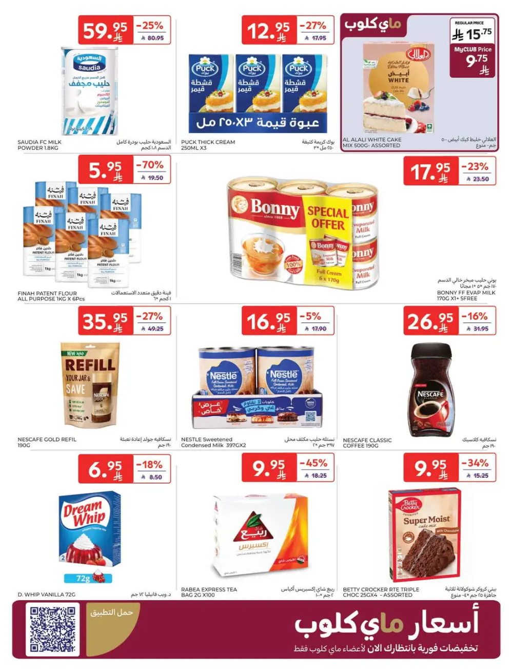 Fresh Groceries & Household Essentials