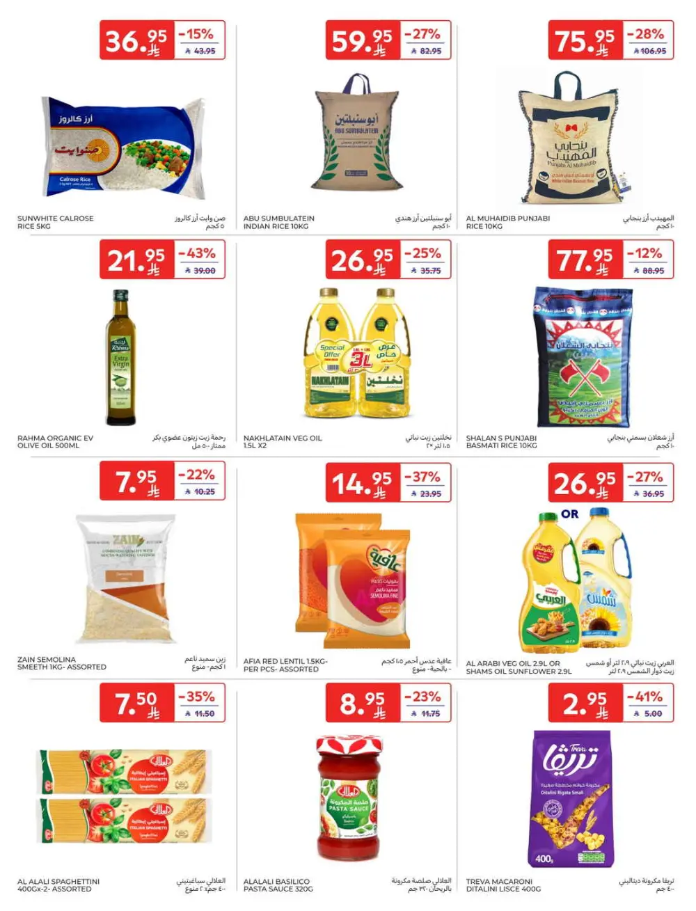 Fresh Groceries & Household Essentials