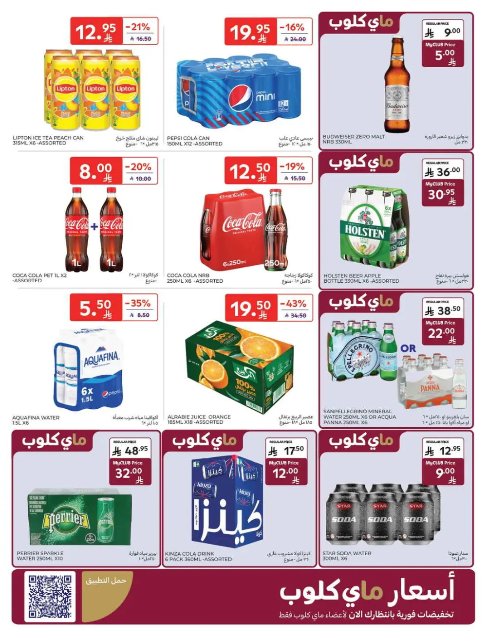 Fresh Groceries & Household Essentials