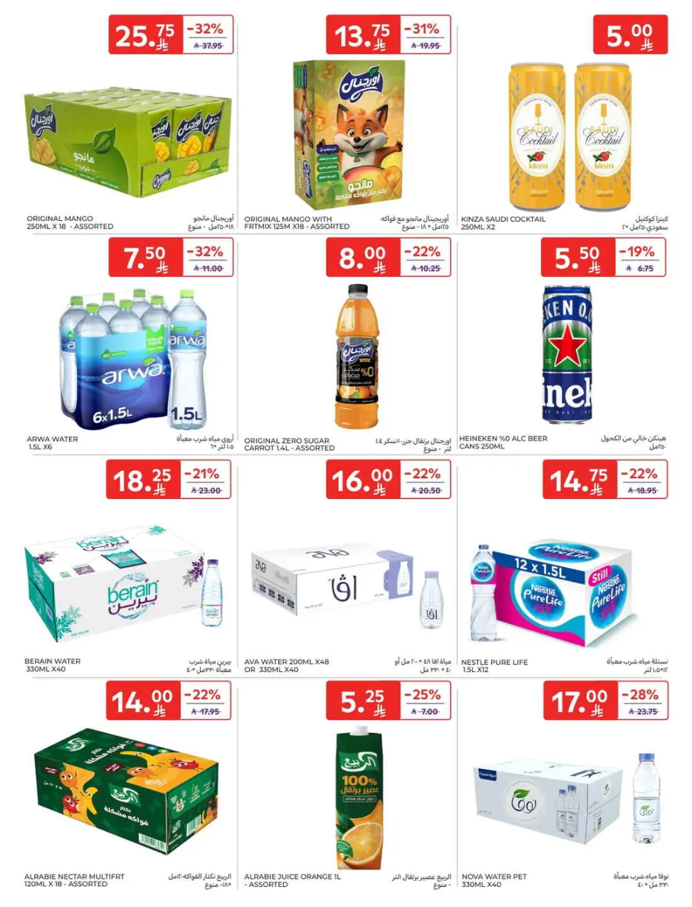 Fresh Groceries & Household Essentials