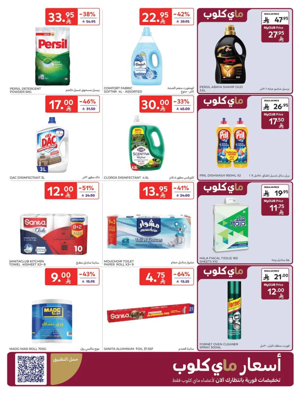 Fresh Groceries & Household Essentials