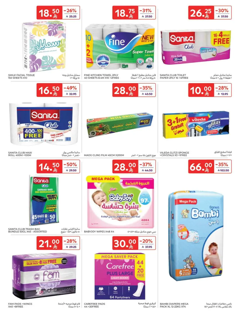 Fresh Groceries & Household Essentials