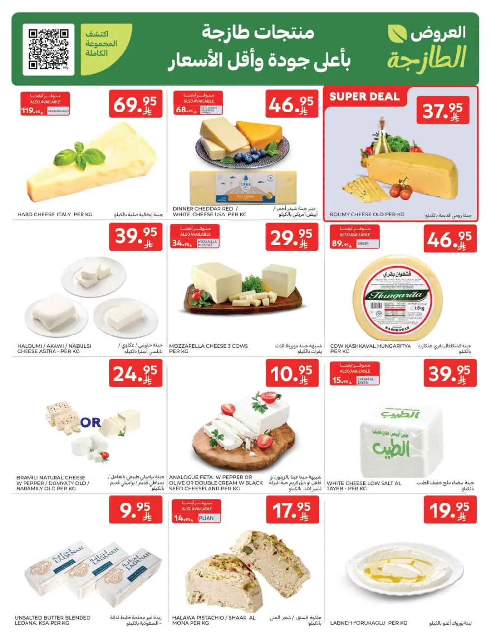 Fresh Groceries & Household Essentials