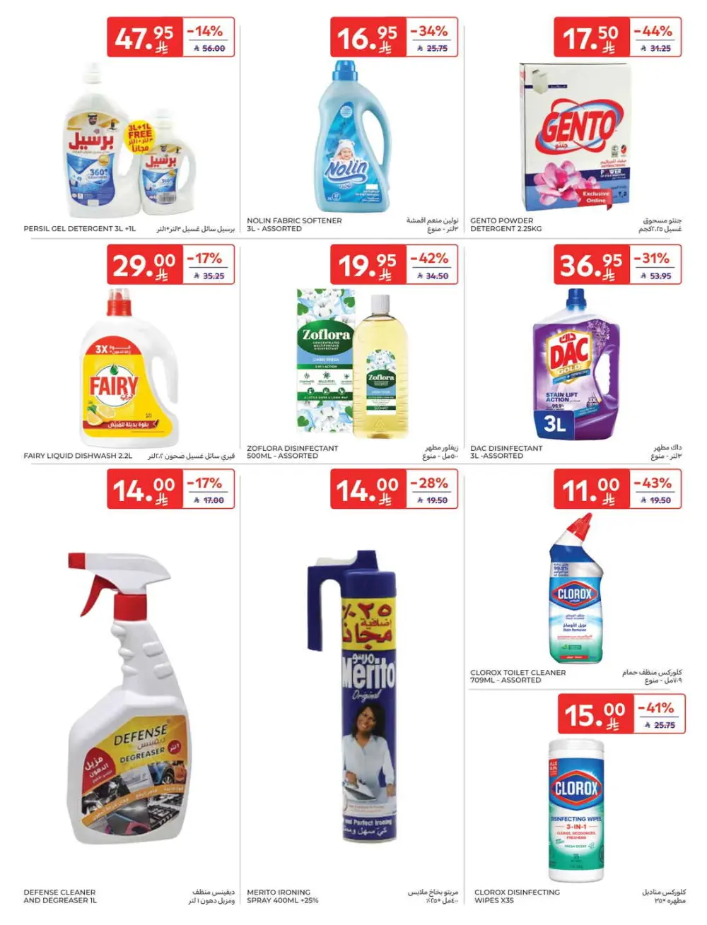 Fresh Groceries & Household Essentials