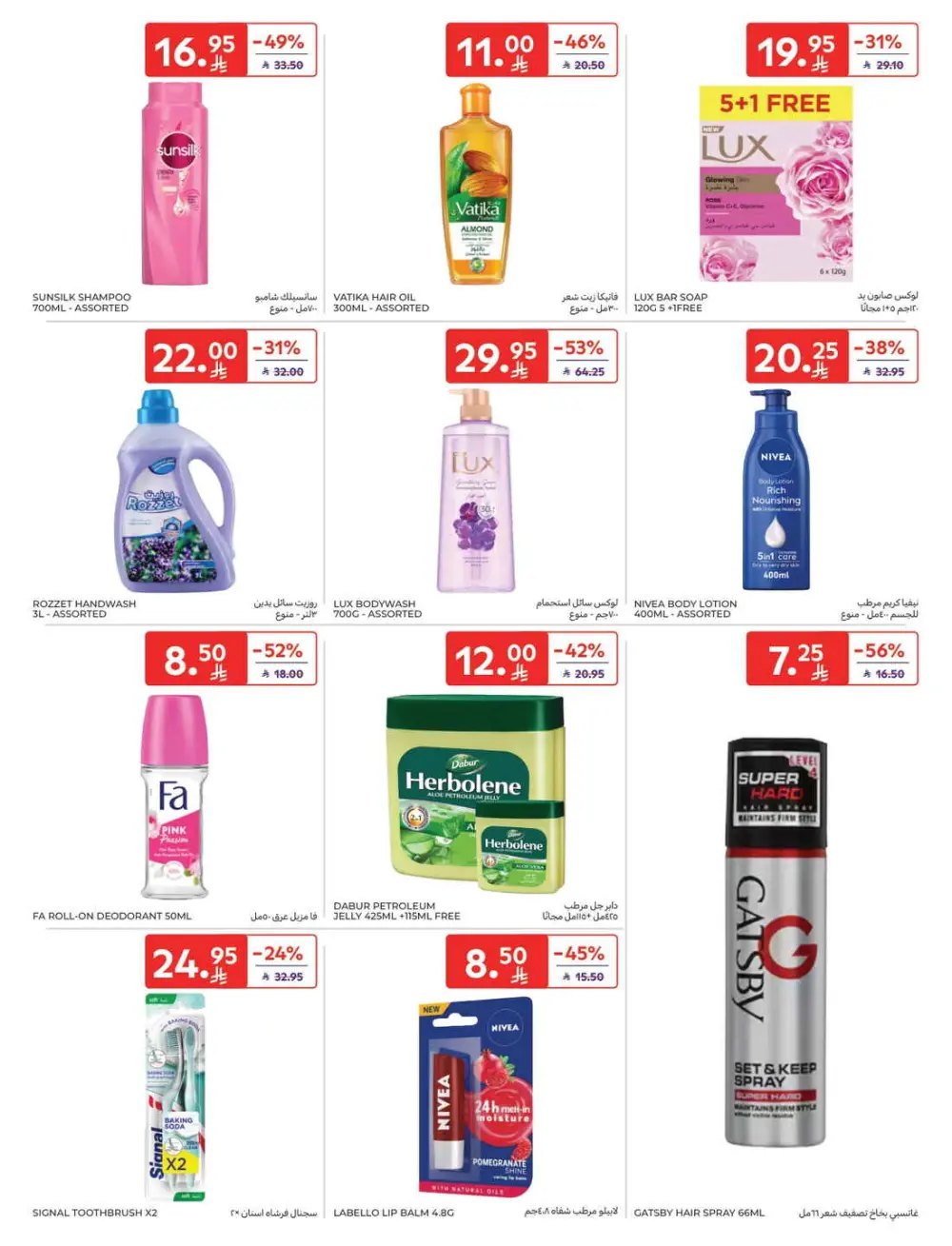 Fresh Groceries & Household Essentials