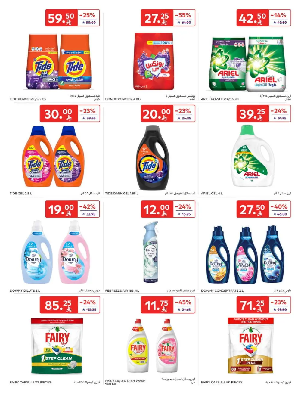 Fresh Groceries & Household Essentials