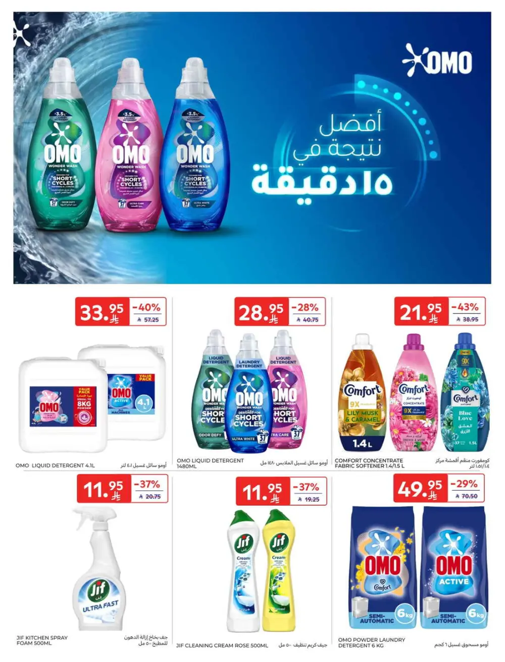 Fresh Groceries & Household Essentials