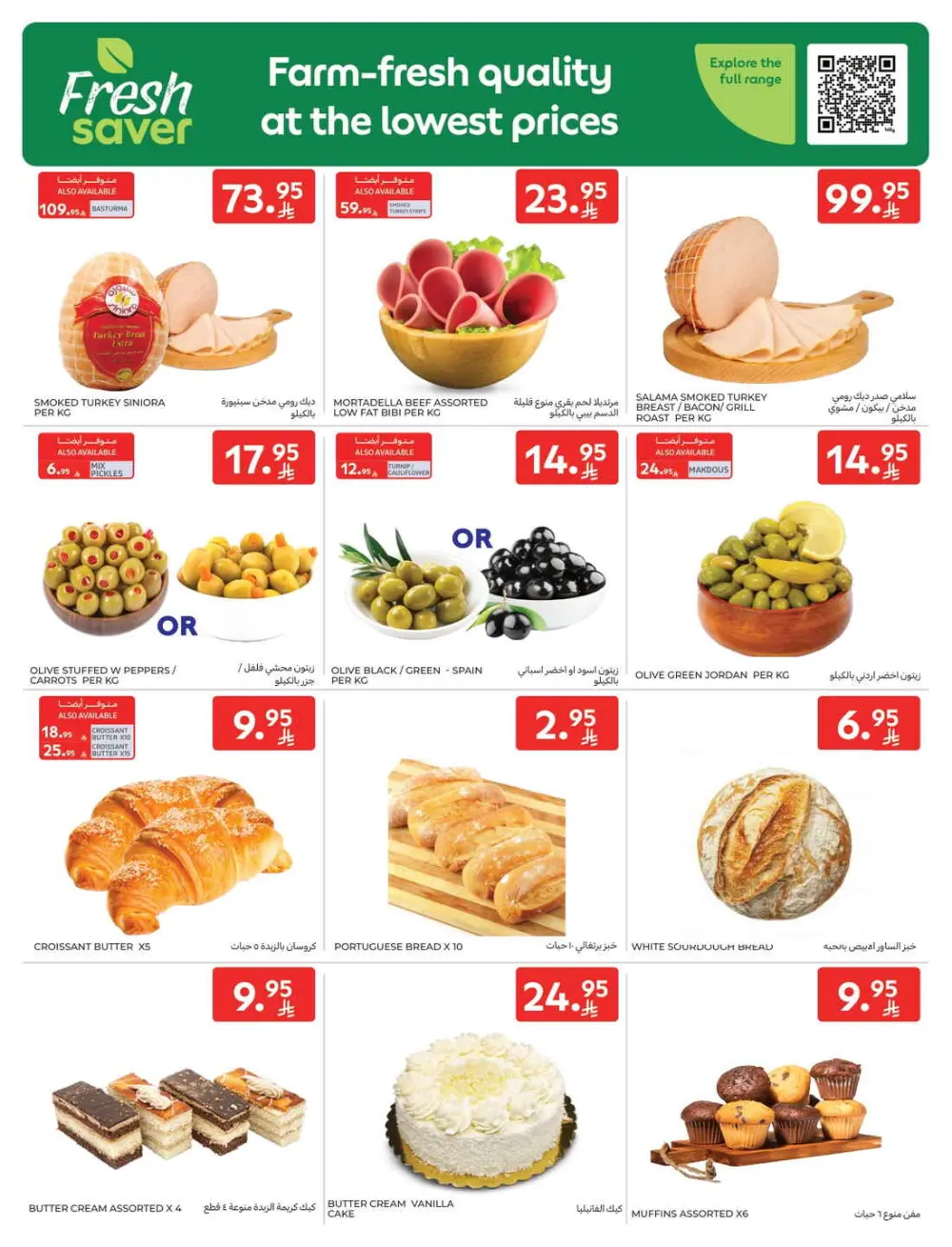 Fresh Groceries & Household Essentials