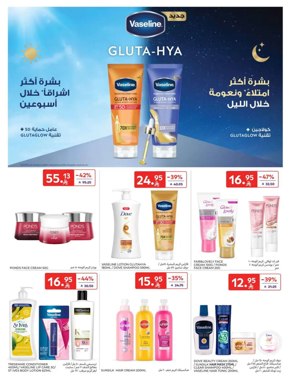 Fresh Groceries & Household Essentials