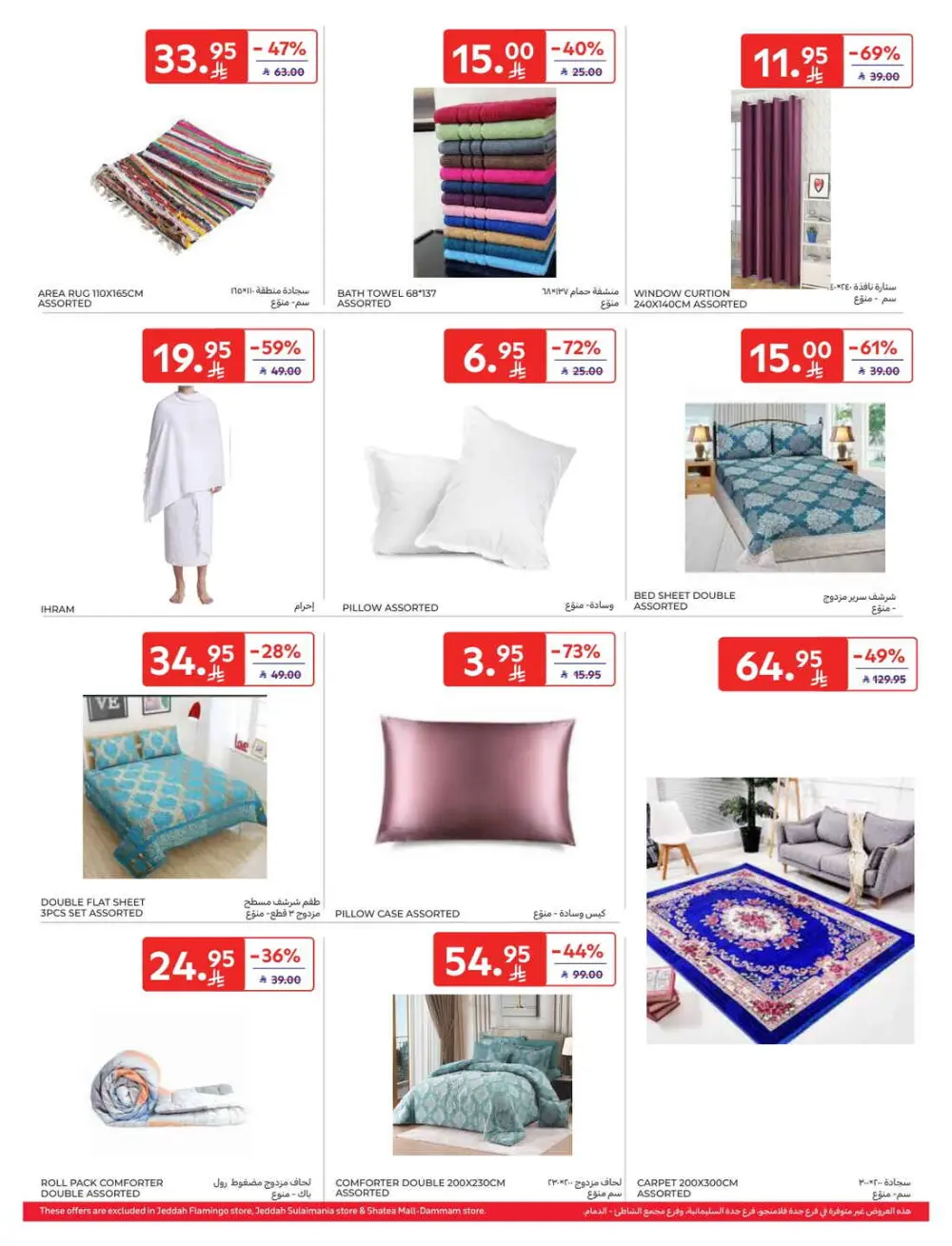 Fresh Groceries & Household Essentials