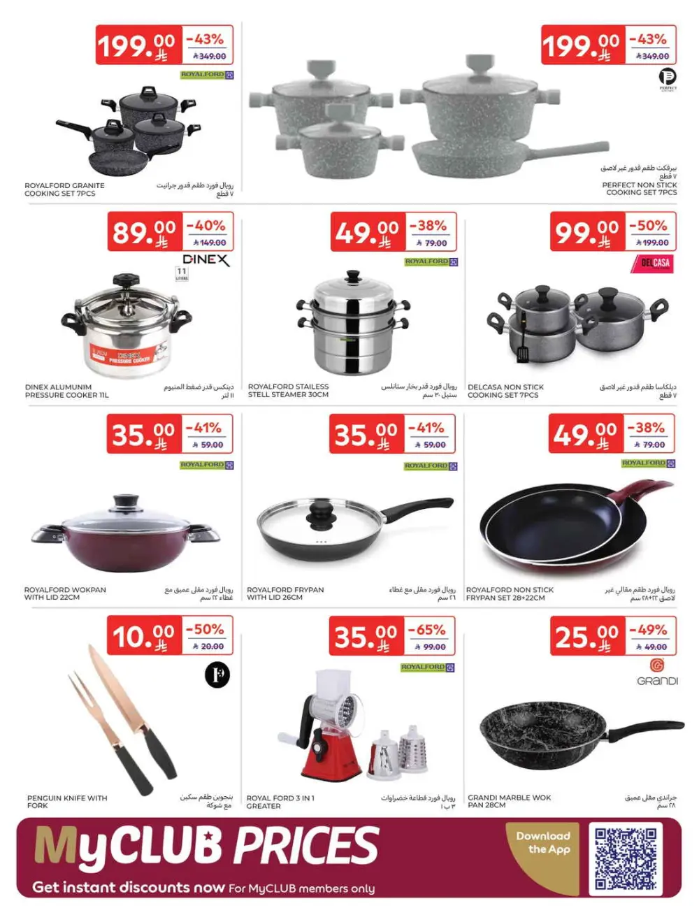 Fresh Groceries & Household Essentials