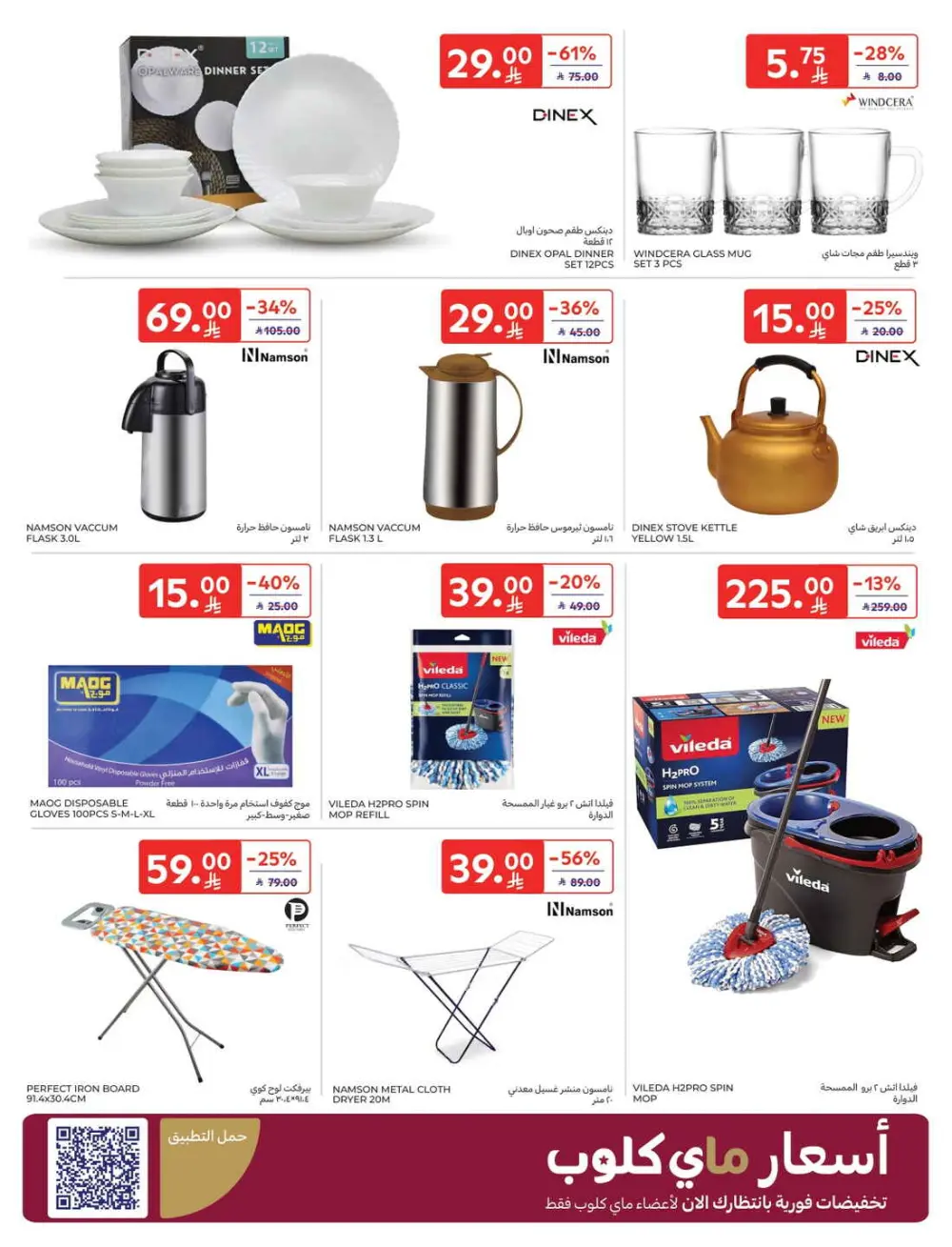 Fresh Groceries & Household Essentials