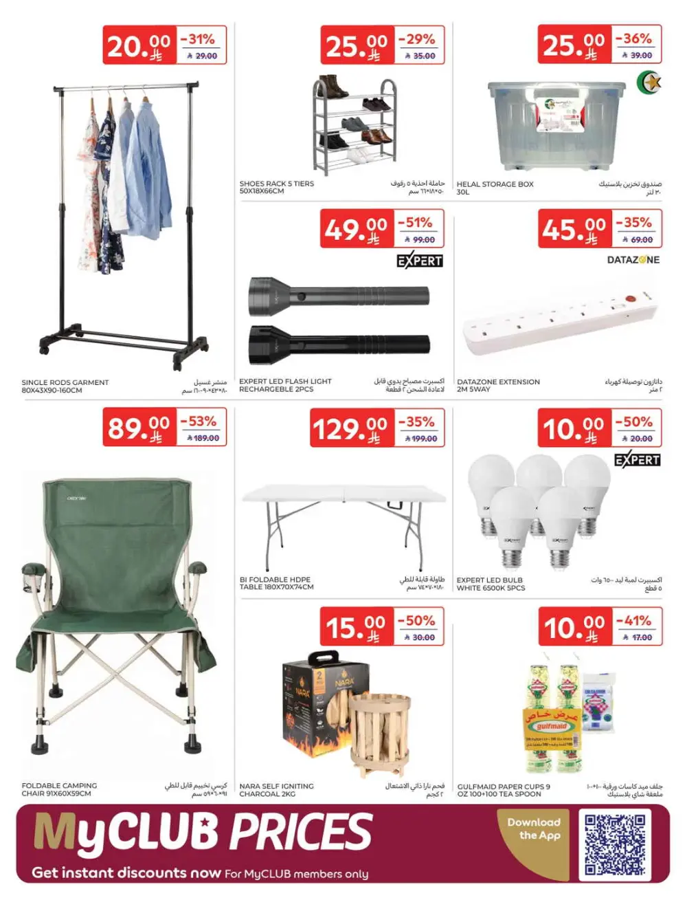 Fresh Groceries & Household Essentials