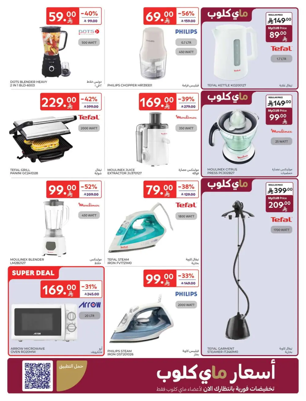 Fresh Groceries & Household Essentials