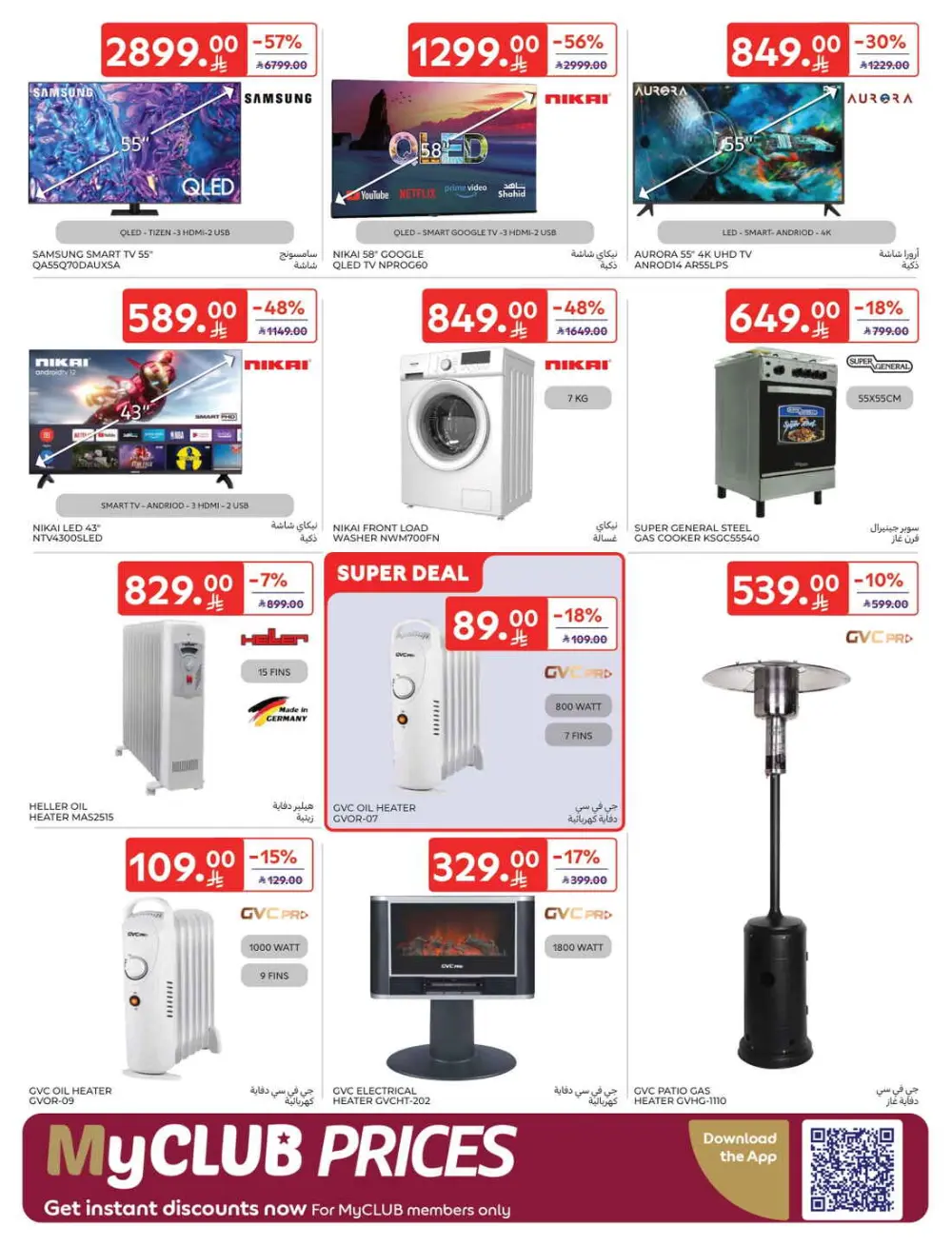 Fresh Groceries & Household Essentials