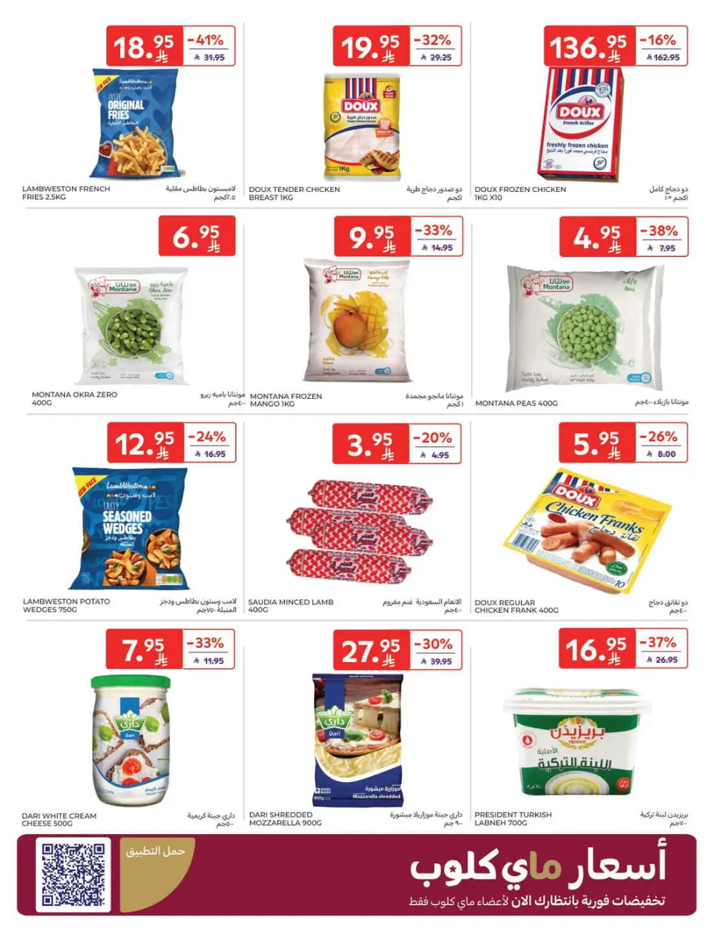 Fresh Groceries & Household Essentials