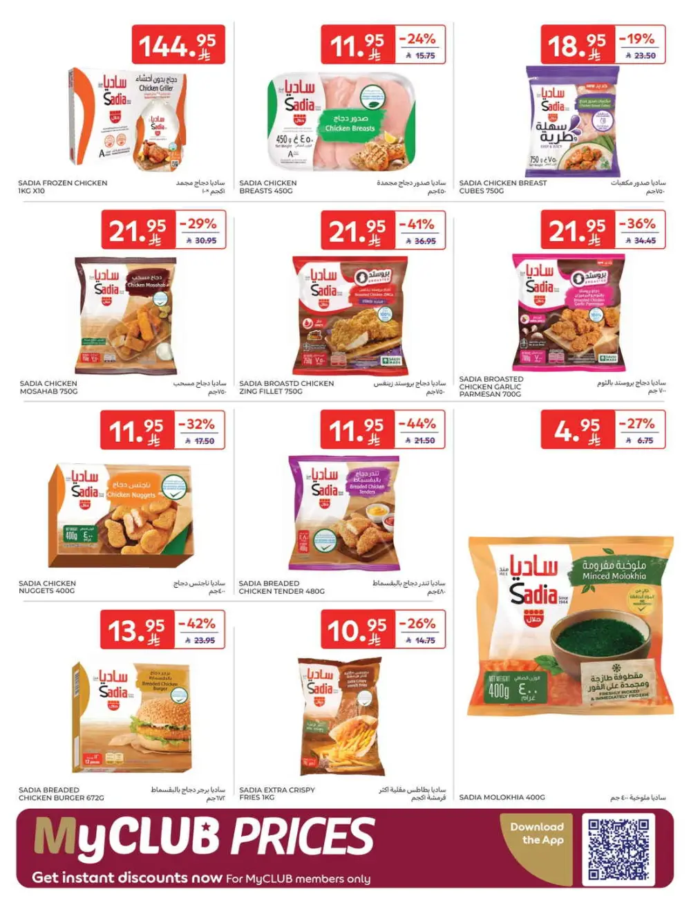 Fresh Groceries & Household Essentials