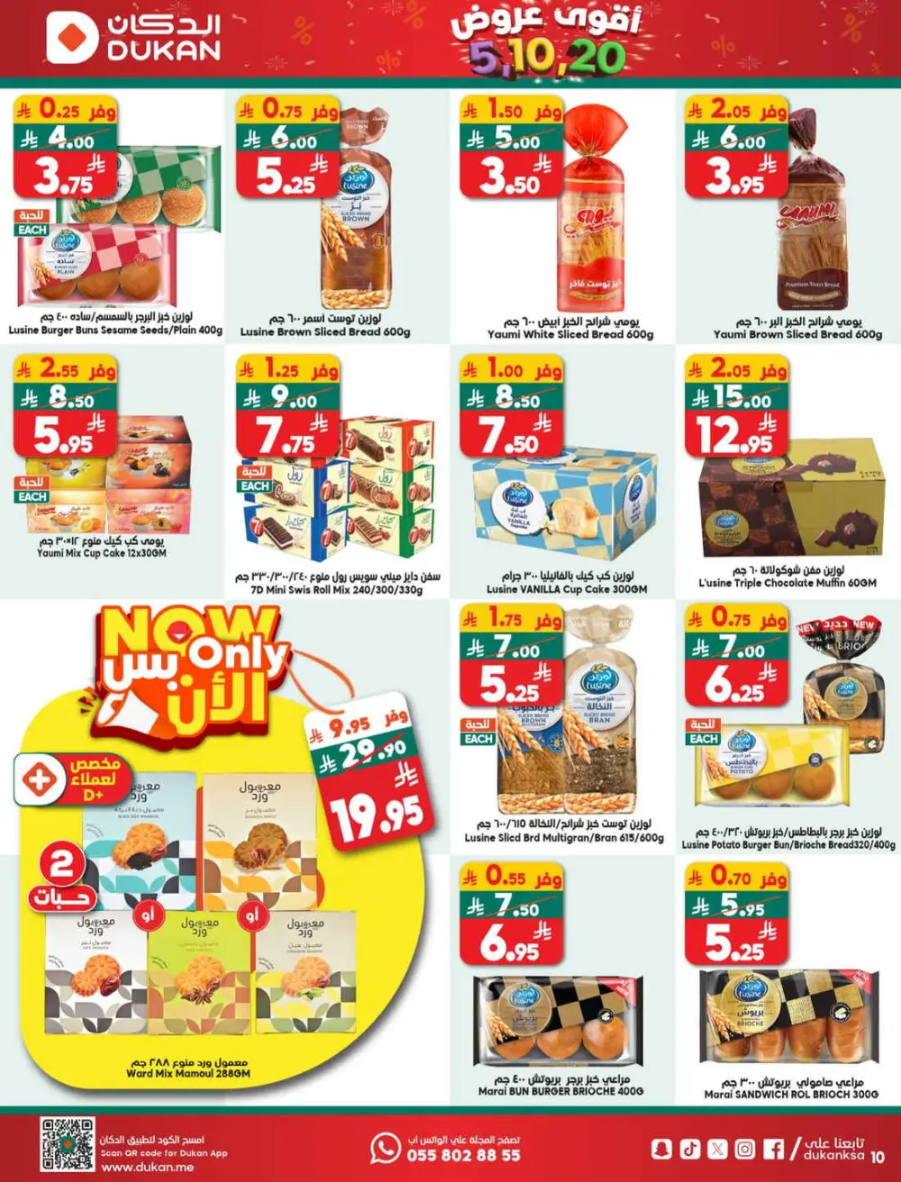 Grocery and Household Mega Deals