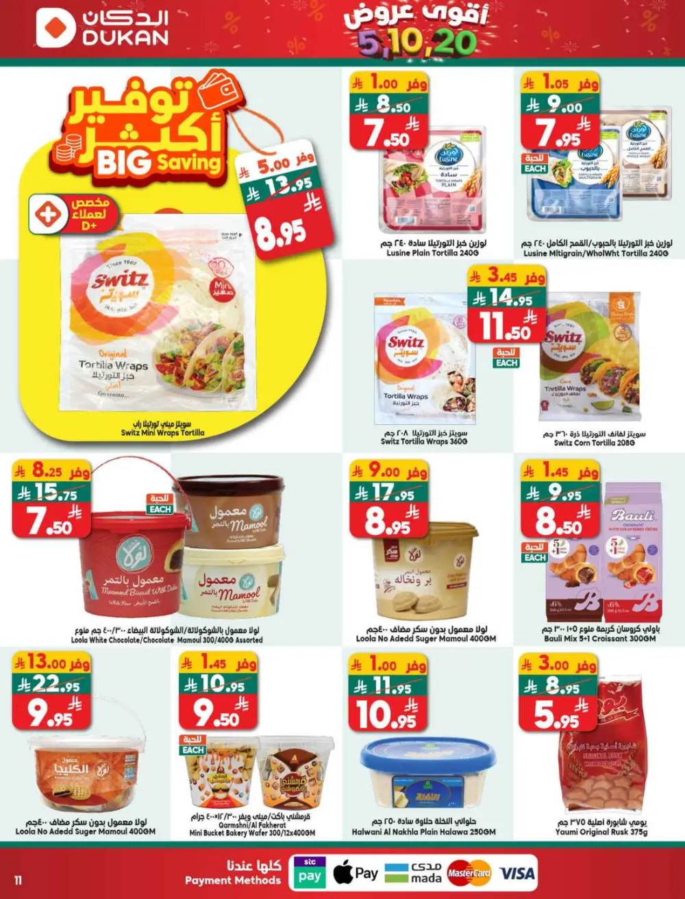 Grocery and Household Mega Deals