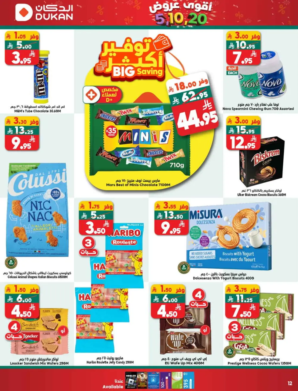 Grocery and Household Mega Deals