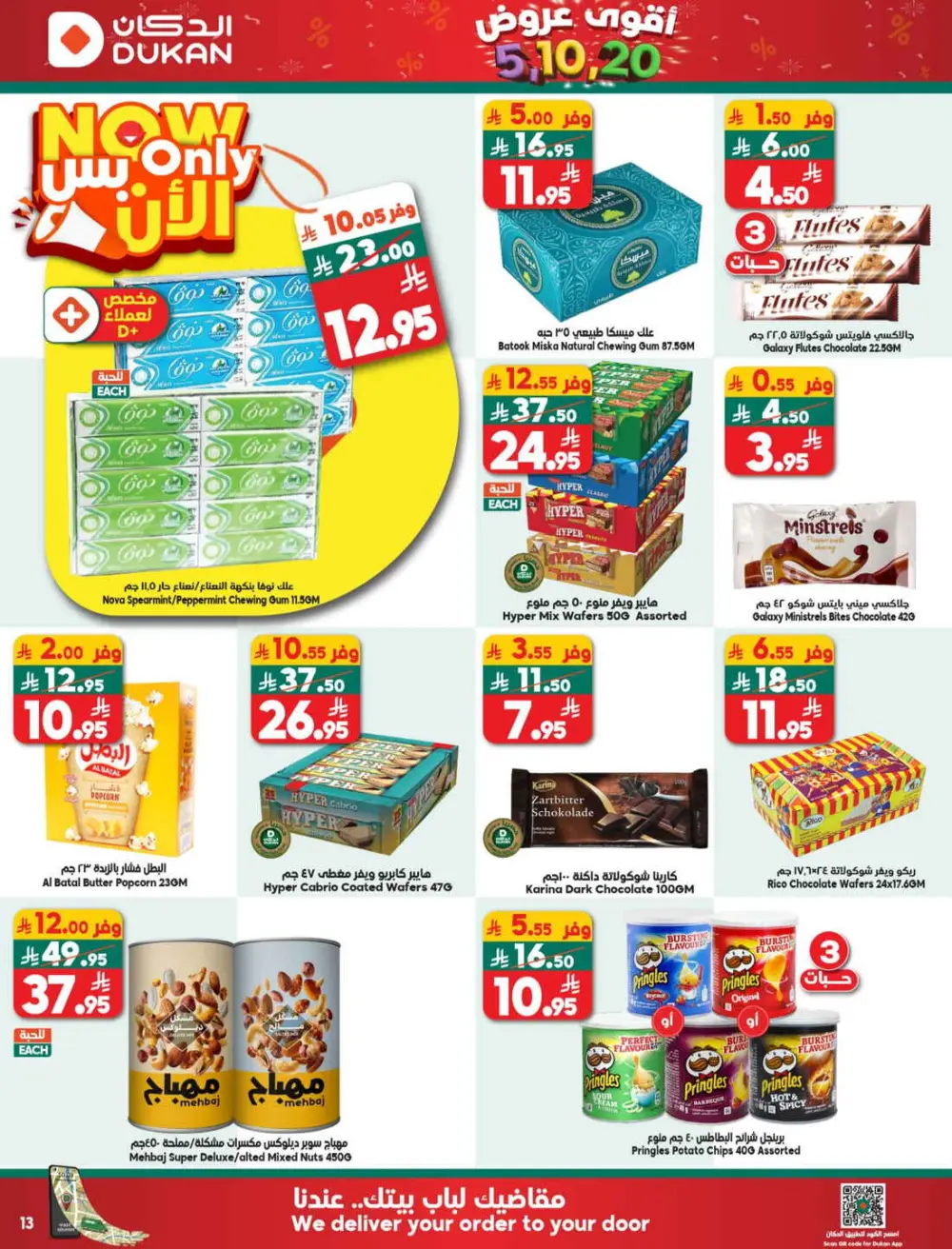 Grocery and Household Mega Deals