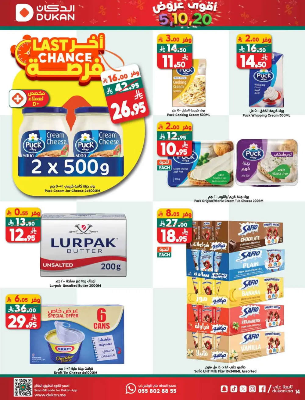 Grocery and Household Mega Deals