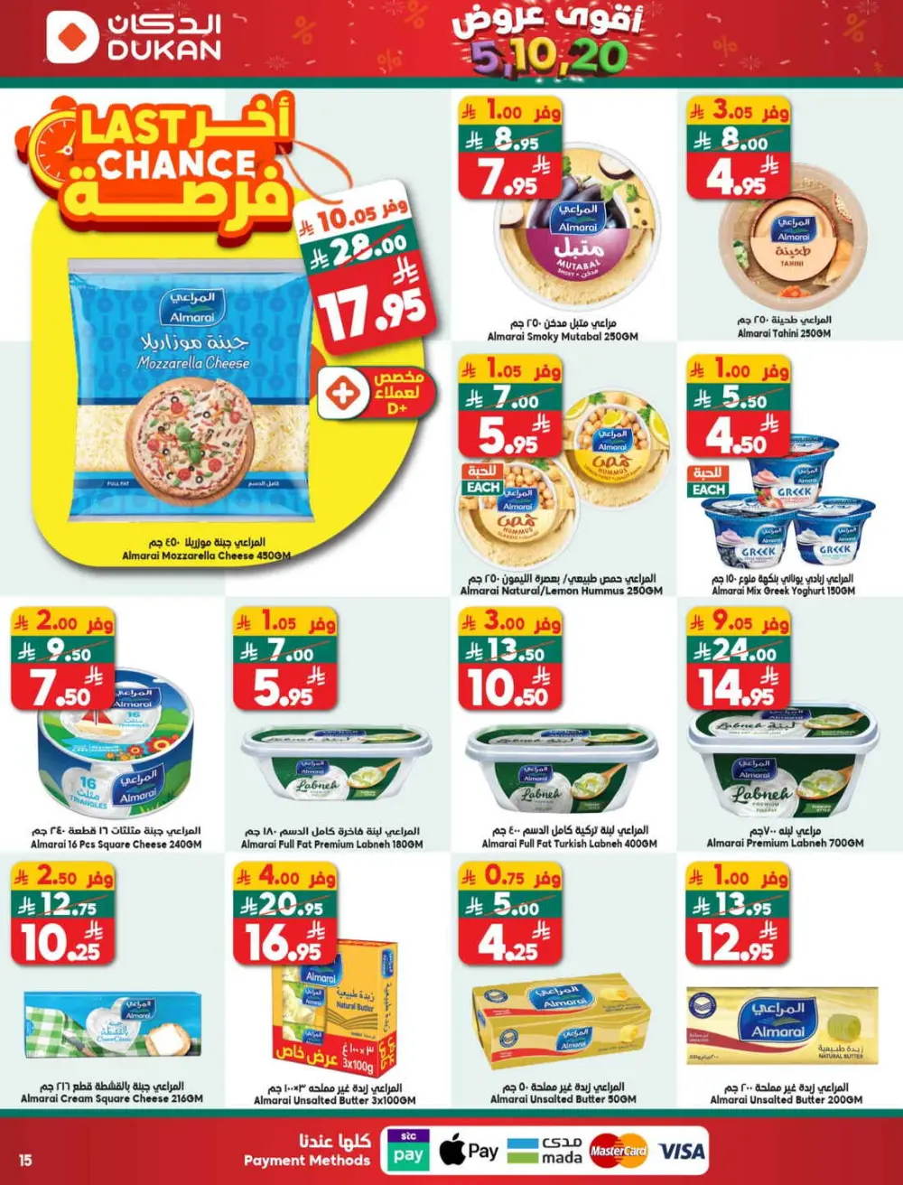 Grocery and Household Mega Deals