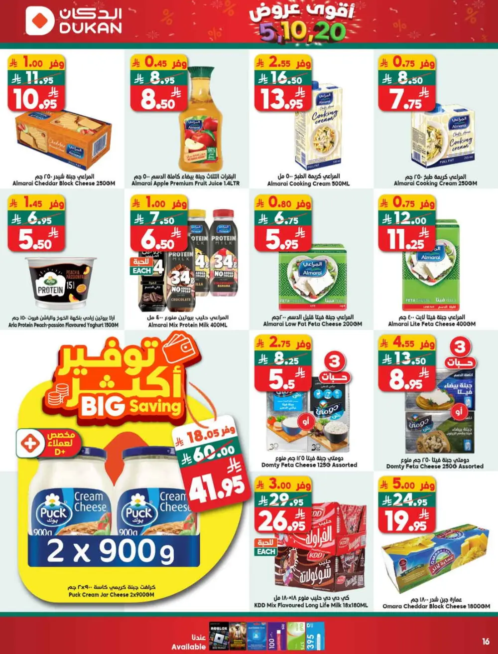 Grocery and Household Mega Deals