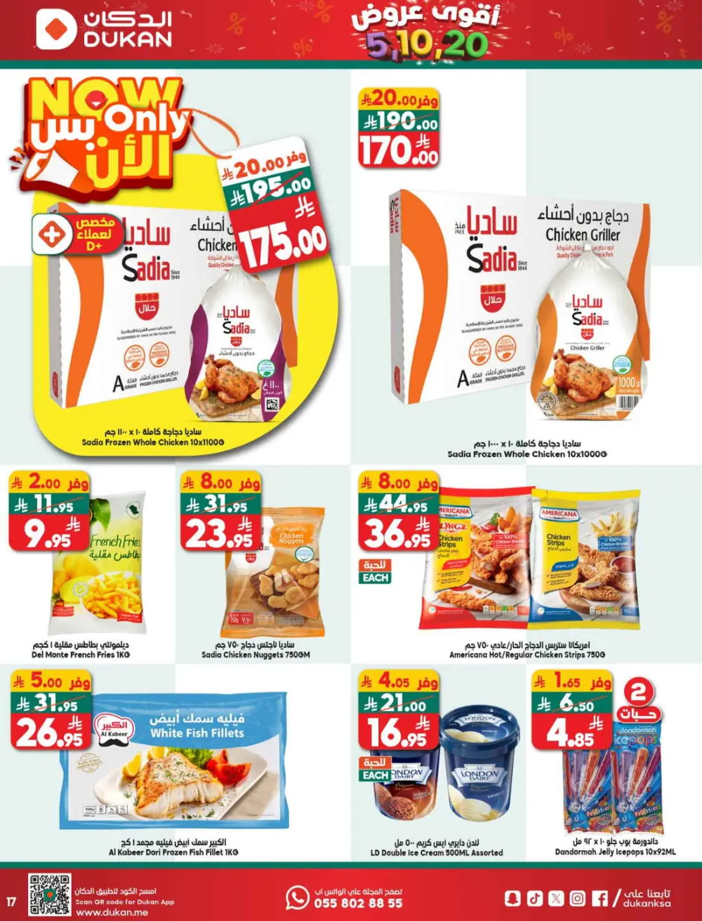 Grocery and Household Mega Deals