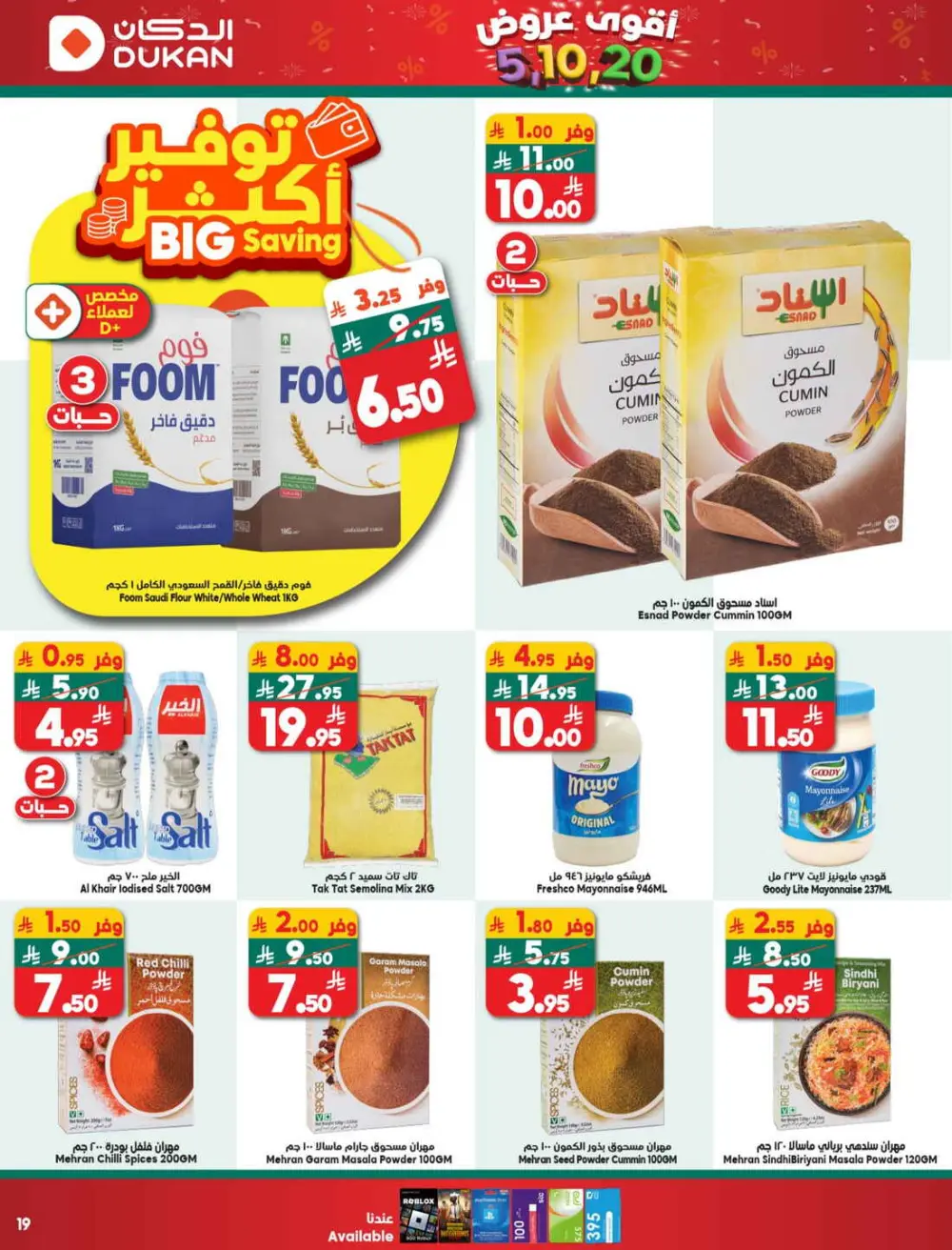 Grocery and Household Mega Deals